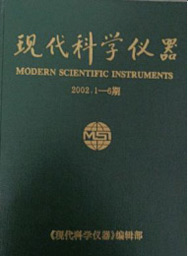 现代科学仪器